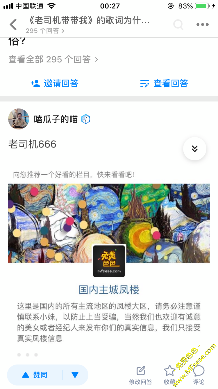 百度贴吧，知乎已发求审核【待审核找不到】截图给群主